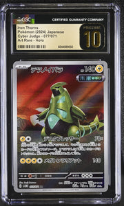 2024 Cyber Judge #077/071 Iron Thorns CGC 10