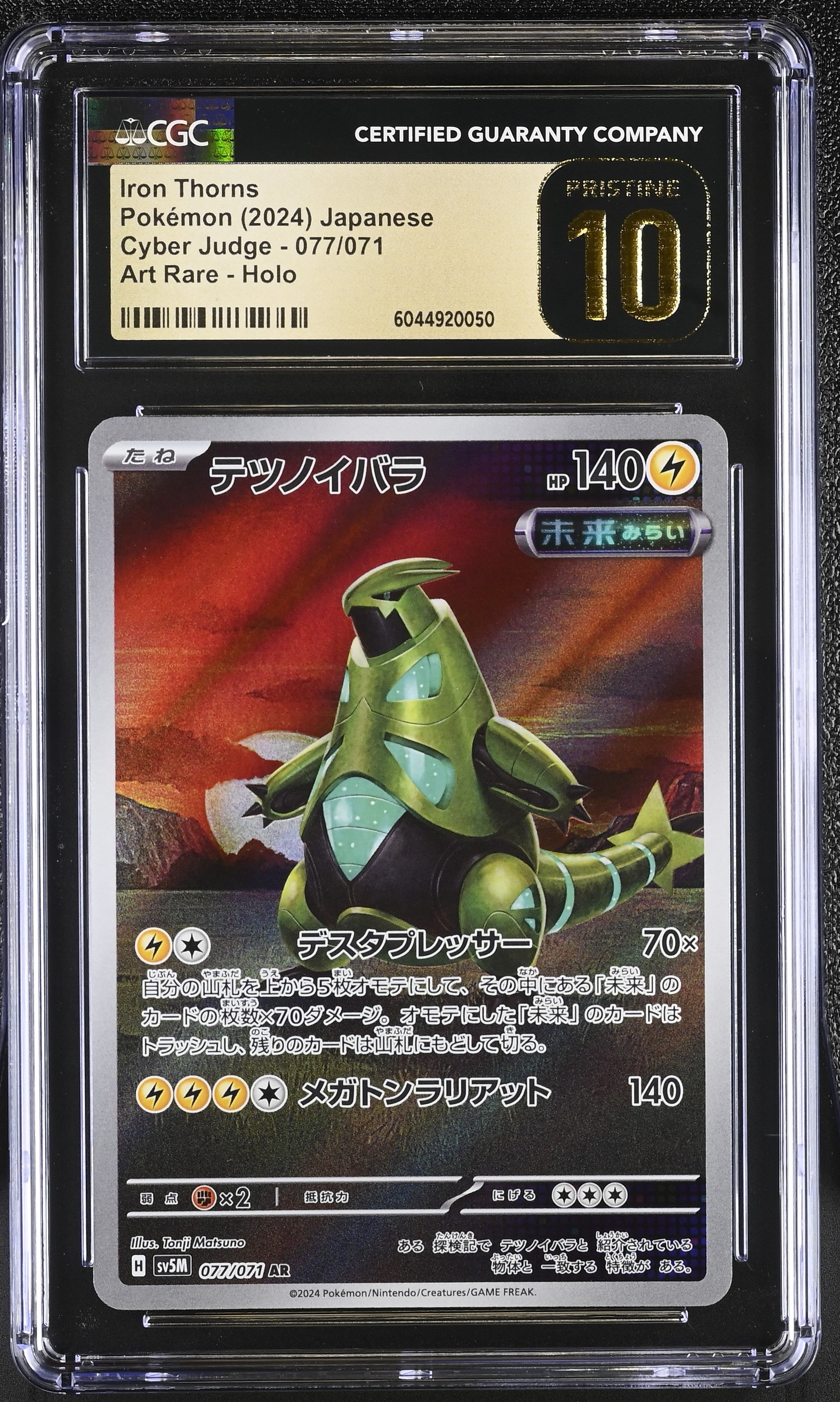 2024 Cyber Judge #077/071 Iron Thorns CGC 10