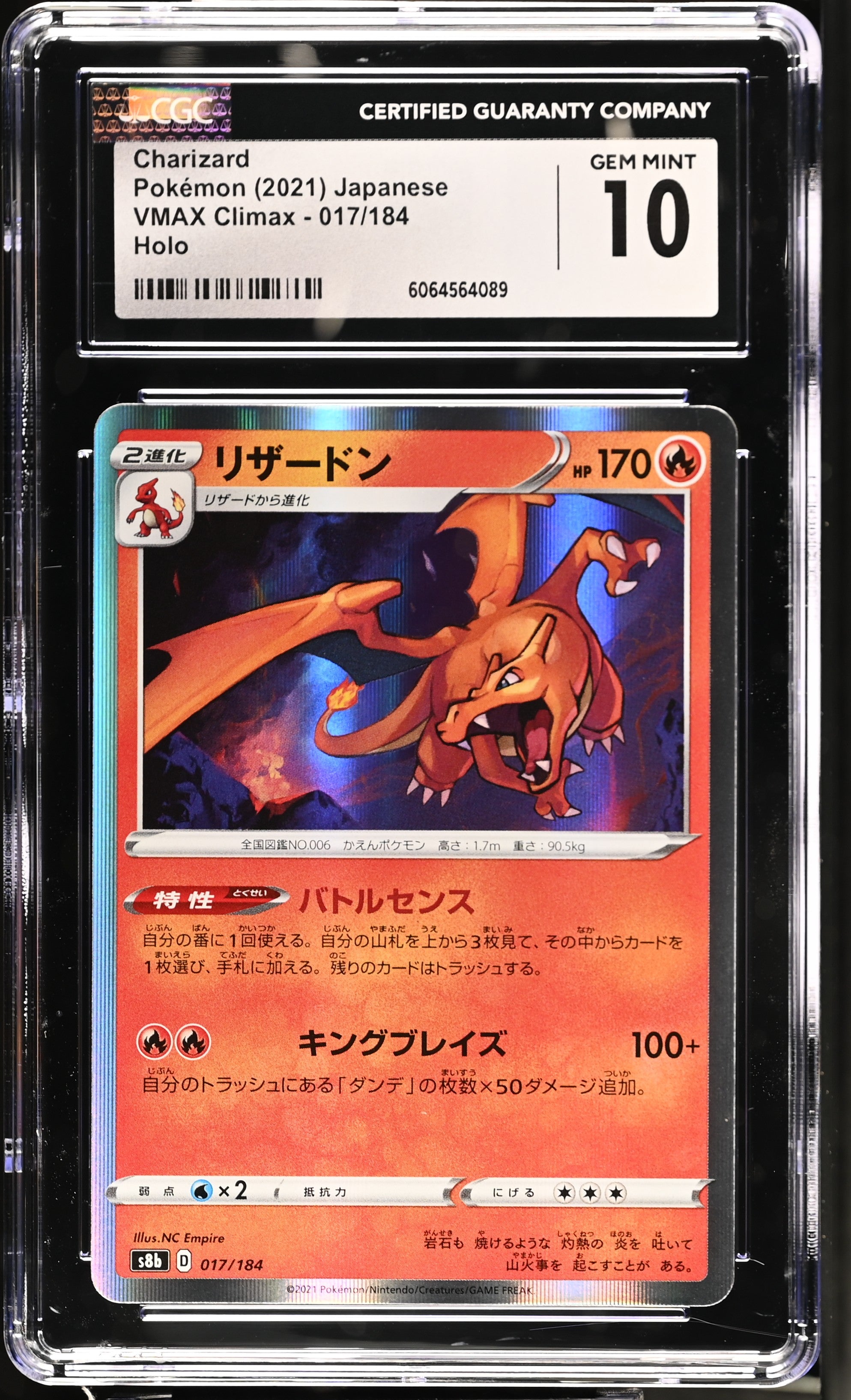 2021 VMAX Climax #017/184 Charizard CGC 10