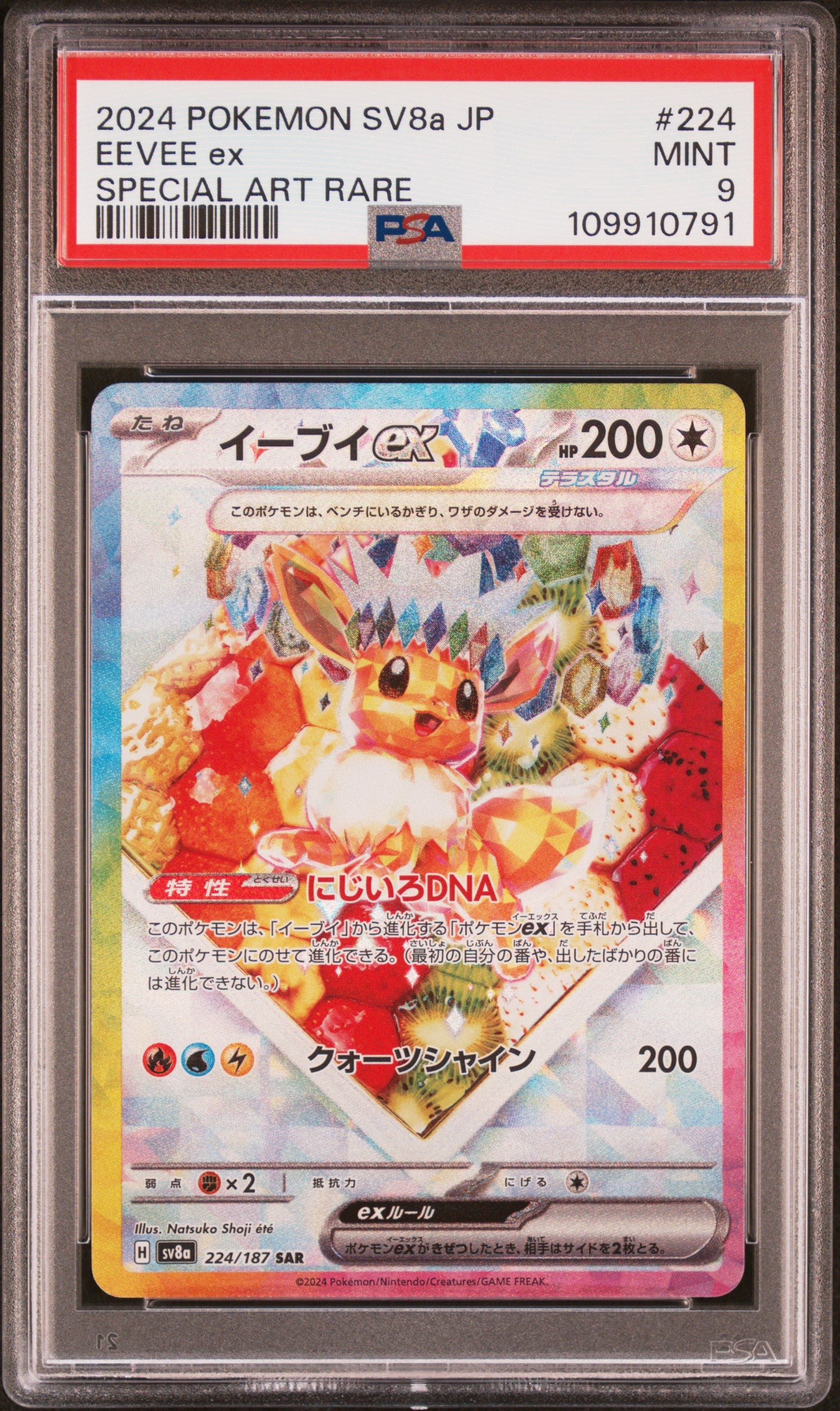 2024 Pokemon Japanese Sv8a-Terastal Fest Ex #224 Eevee Ex Special Art Rare PSA 9