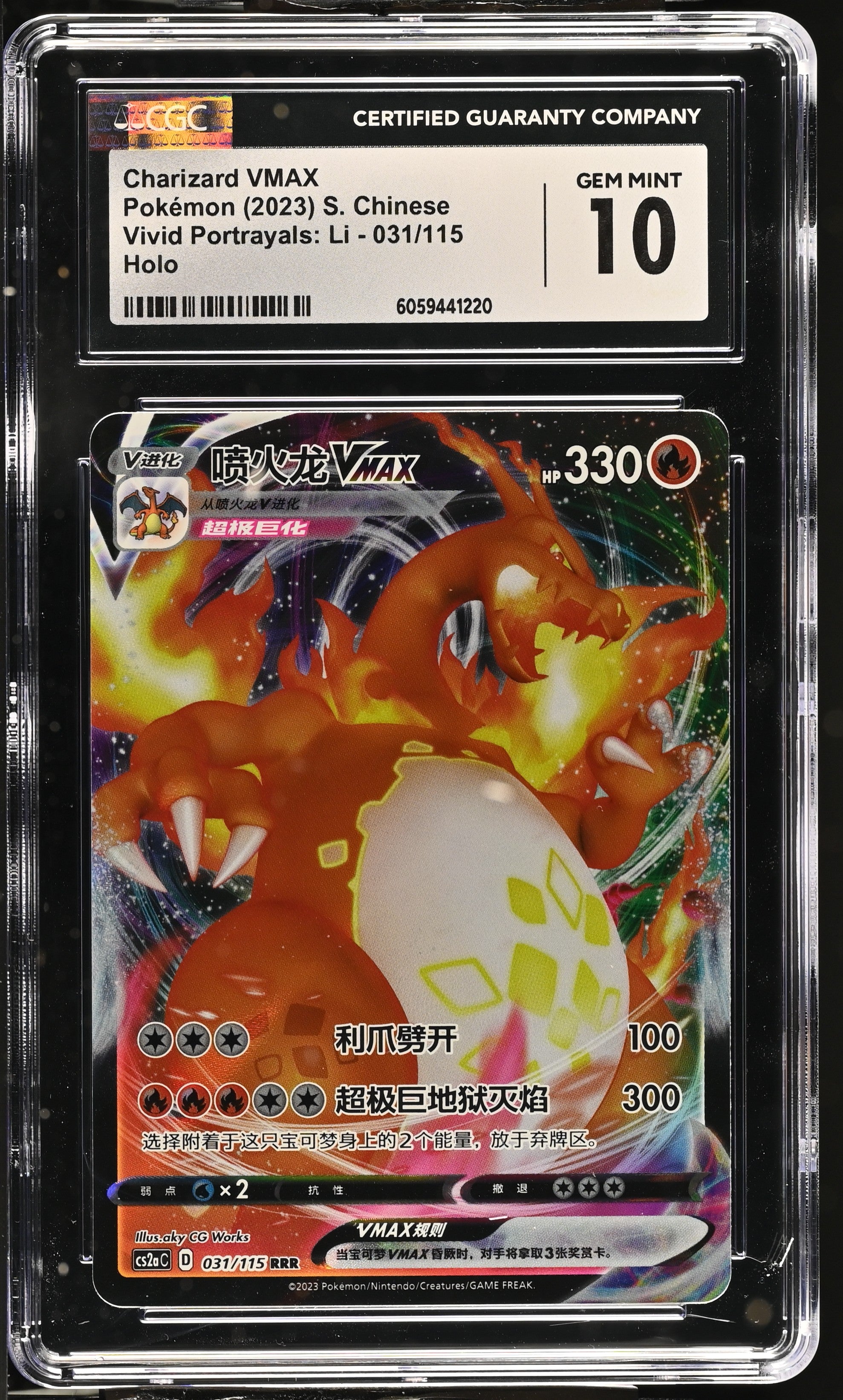 2023 Vivid Portrayals: Li #031/115 Charizard VMAX CGC 10