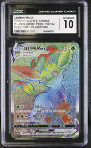 2024 9 Colors Gather: Peng #165/132 Leafeon VMAX CGC 10