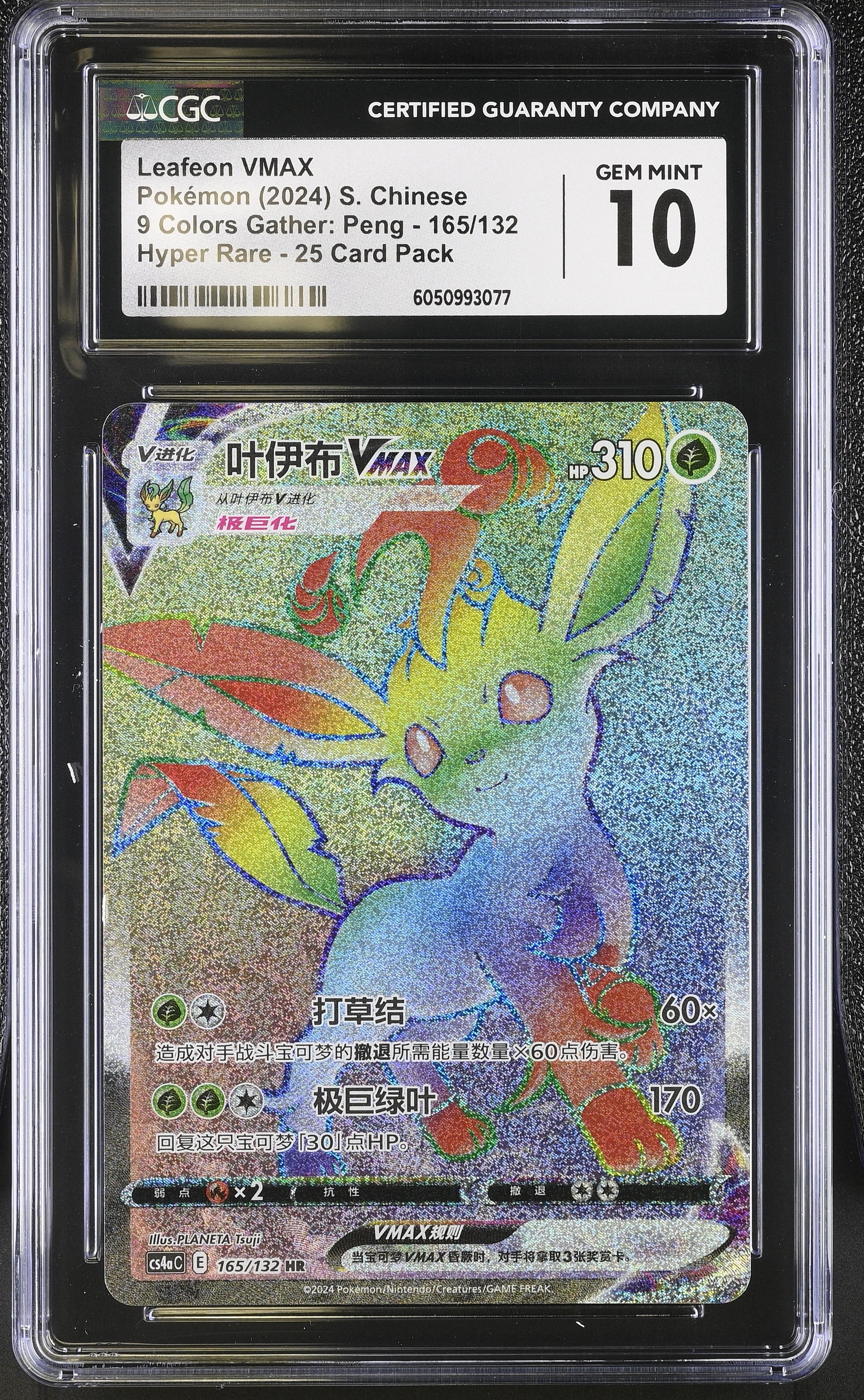 2024 9 Colors Gather: Peng #165/132 Leafeon VMAX CGC 10