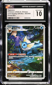 2024 Card Display Gift Box #003/008 Vaporeon CGC 10