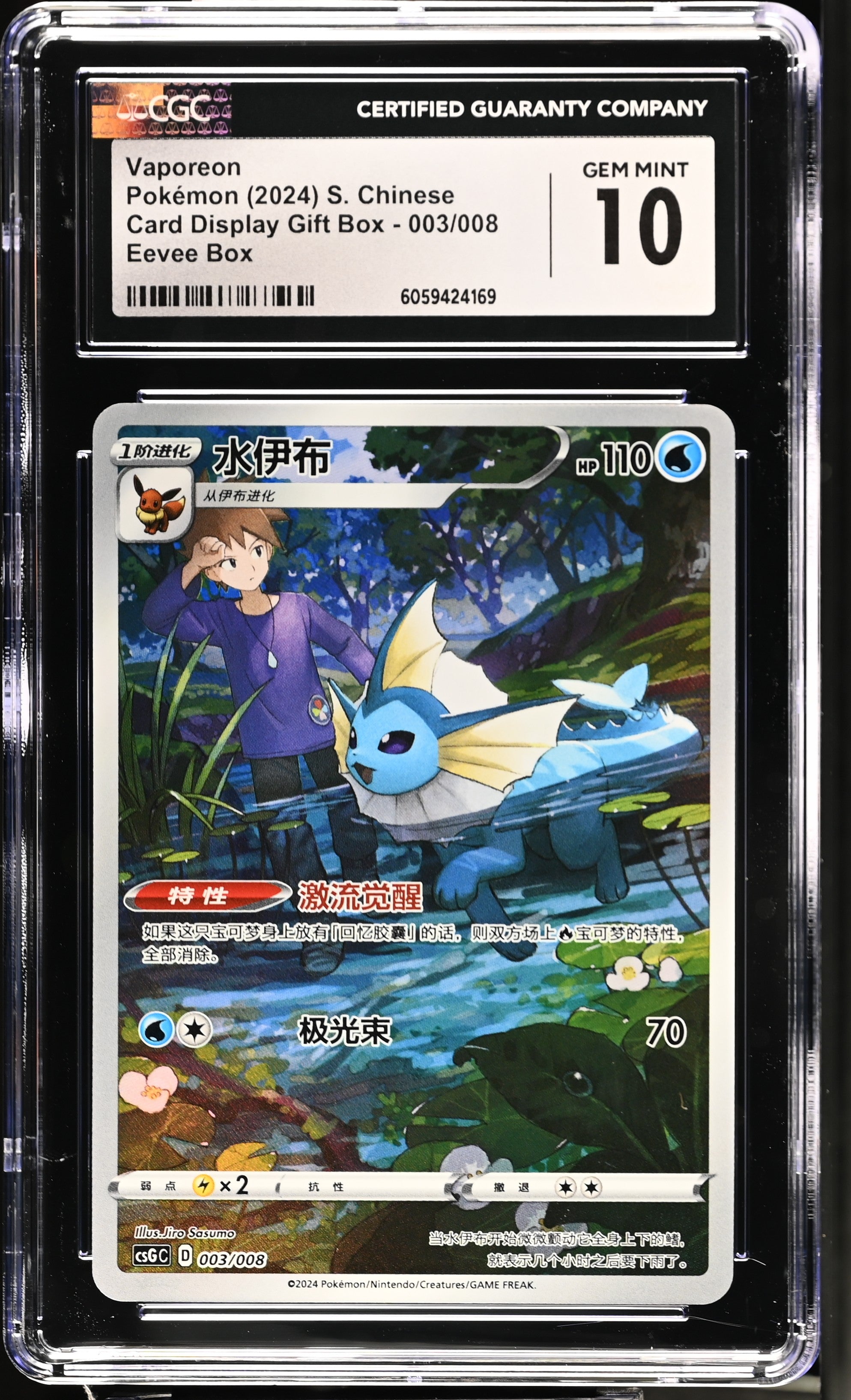 2024 Card Display Gift Box #003/008 Vaporeon CGC 10