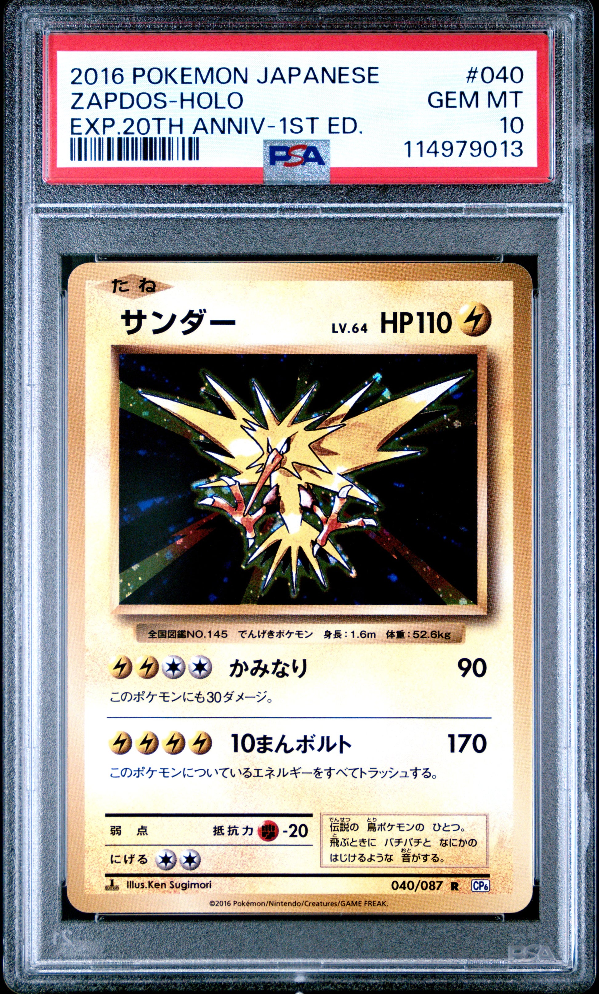 2016 Pokemon Japanese Expansion 20th Anniversary #040 Zapdos-Holo. PSA 10