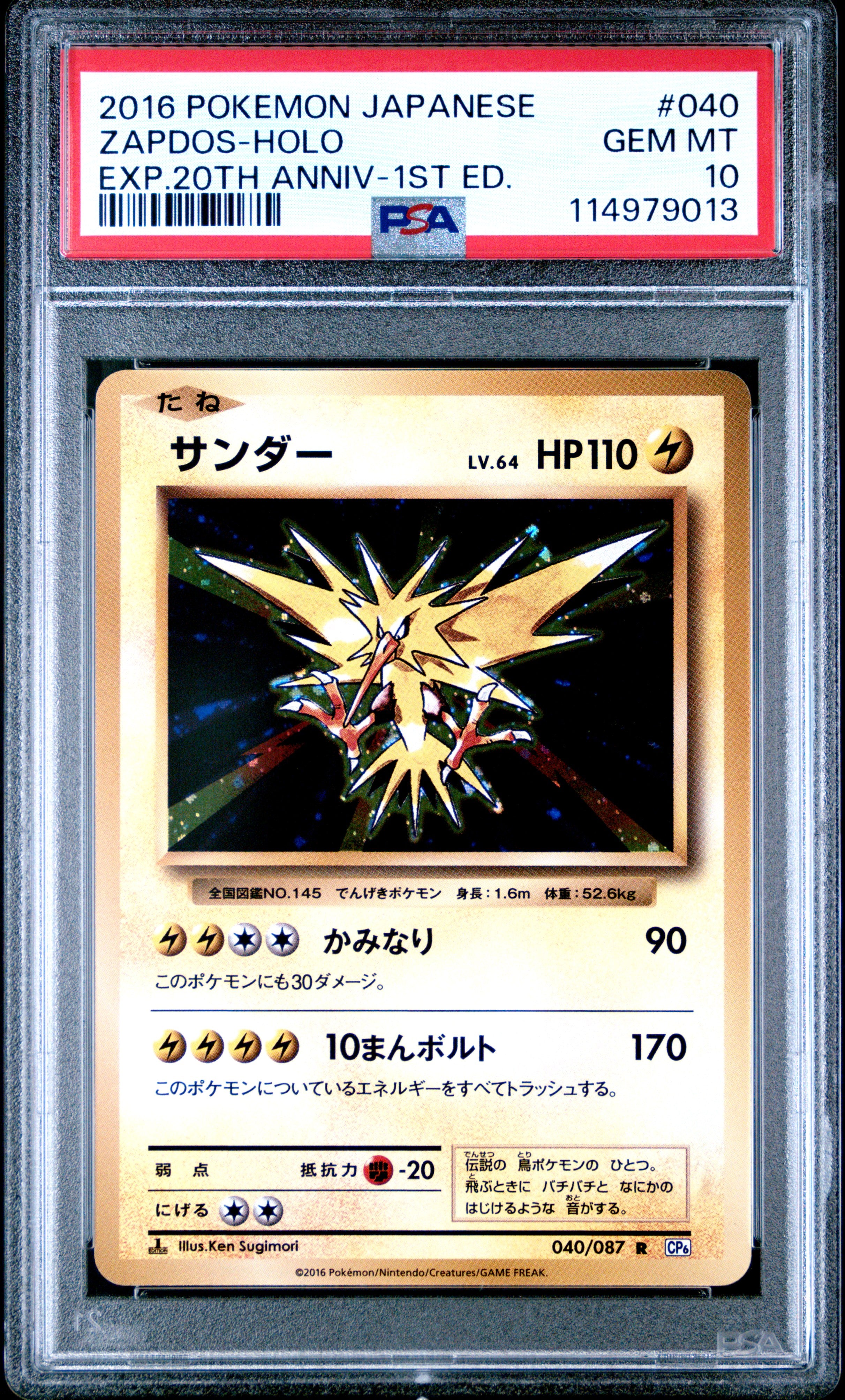 2016 Pokemon Japanese Expansion 20th Anniversary #040 Zapdos-Holo. PSA 10