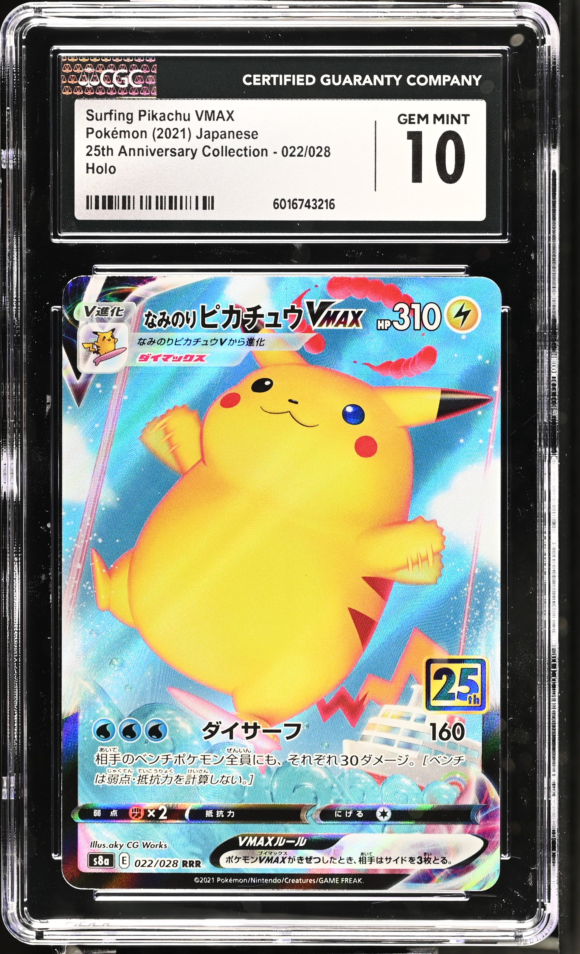 2021 25th Anniversary Collection #022/028 Surfing Pikachu VMAX CGC 10