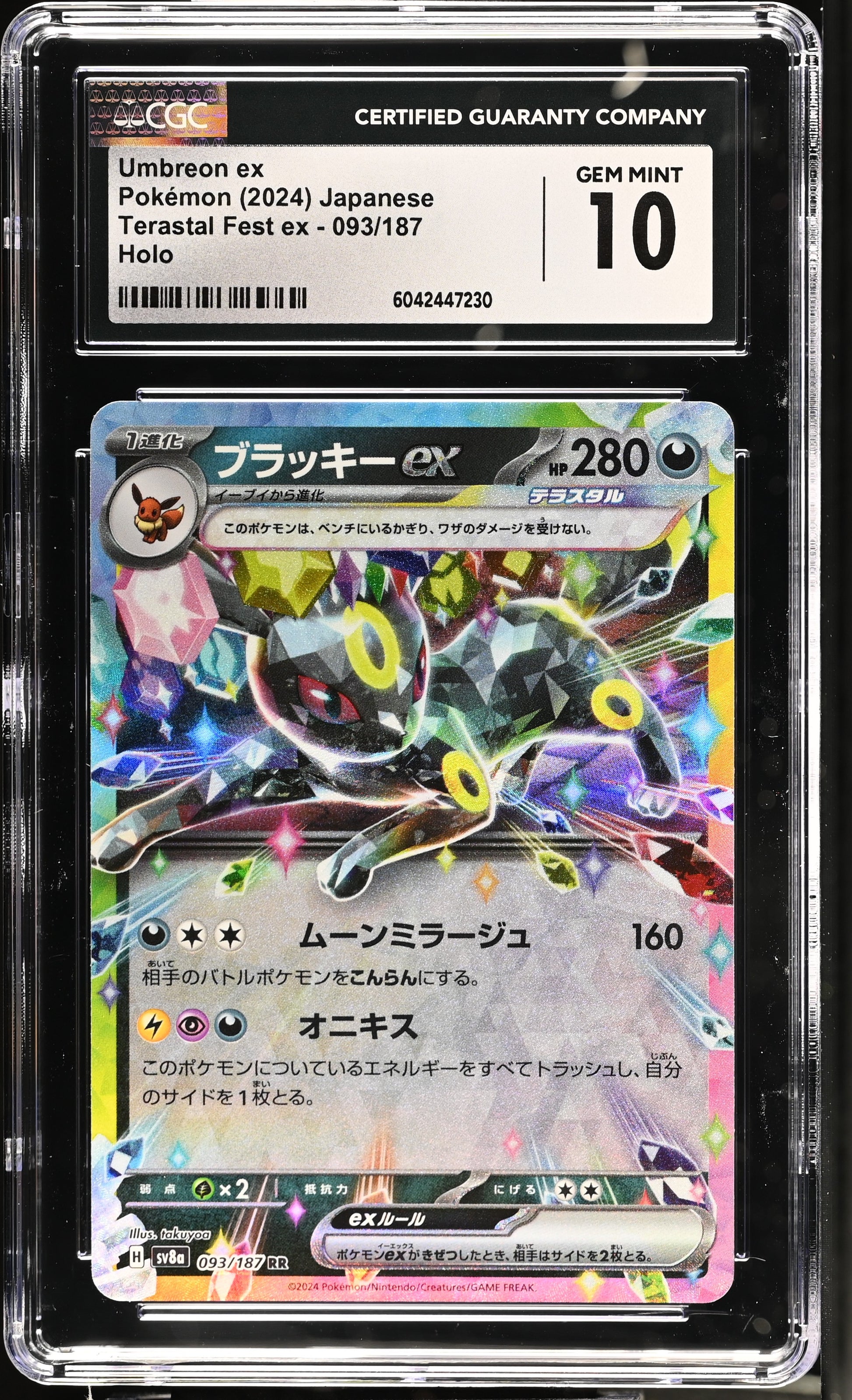 2024 Terastal Fest ex #093/187 Umbreon ex CGC 10