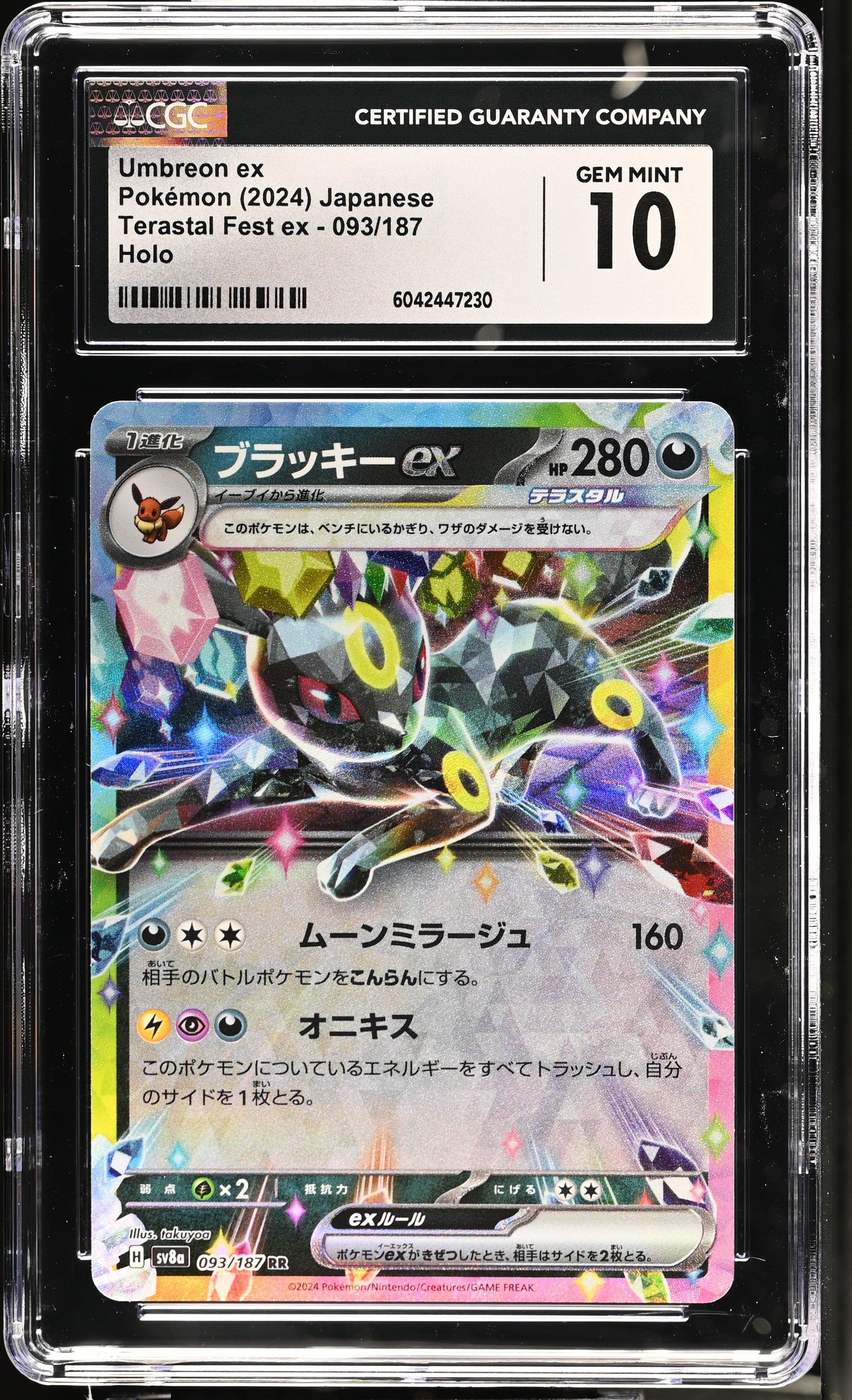 2024 Terastal Fest ex #093/187 Umbreon ex CGC 10