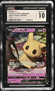2021 VMAX Climax #076/184 Mimikyu V CGC 10