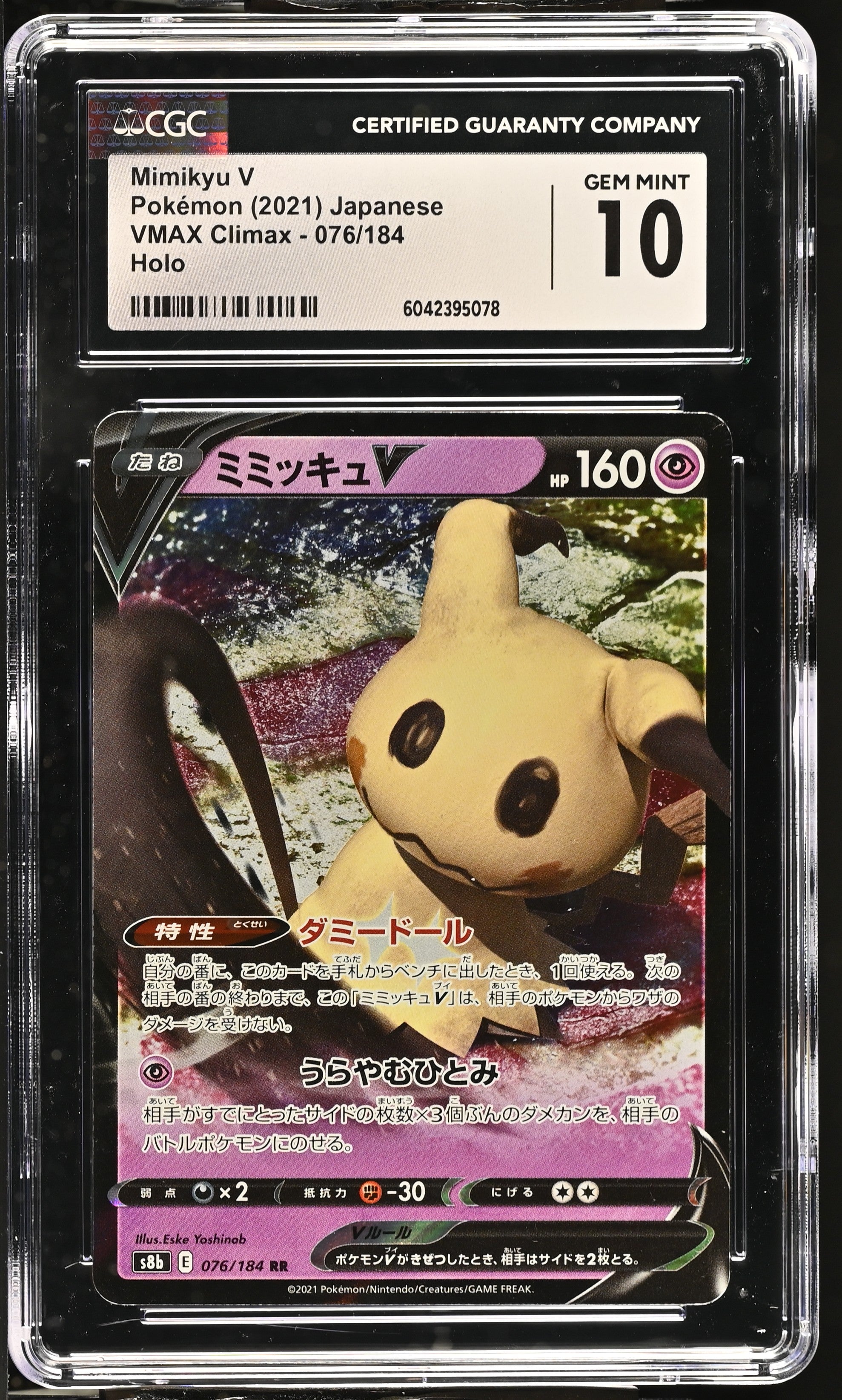 2021 VMAX Climax #076/184 Mimikyu V CGC 10