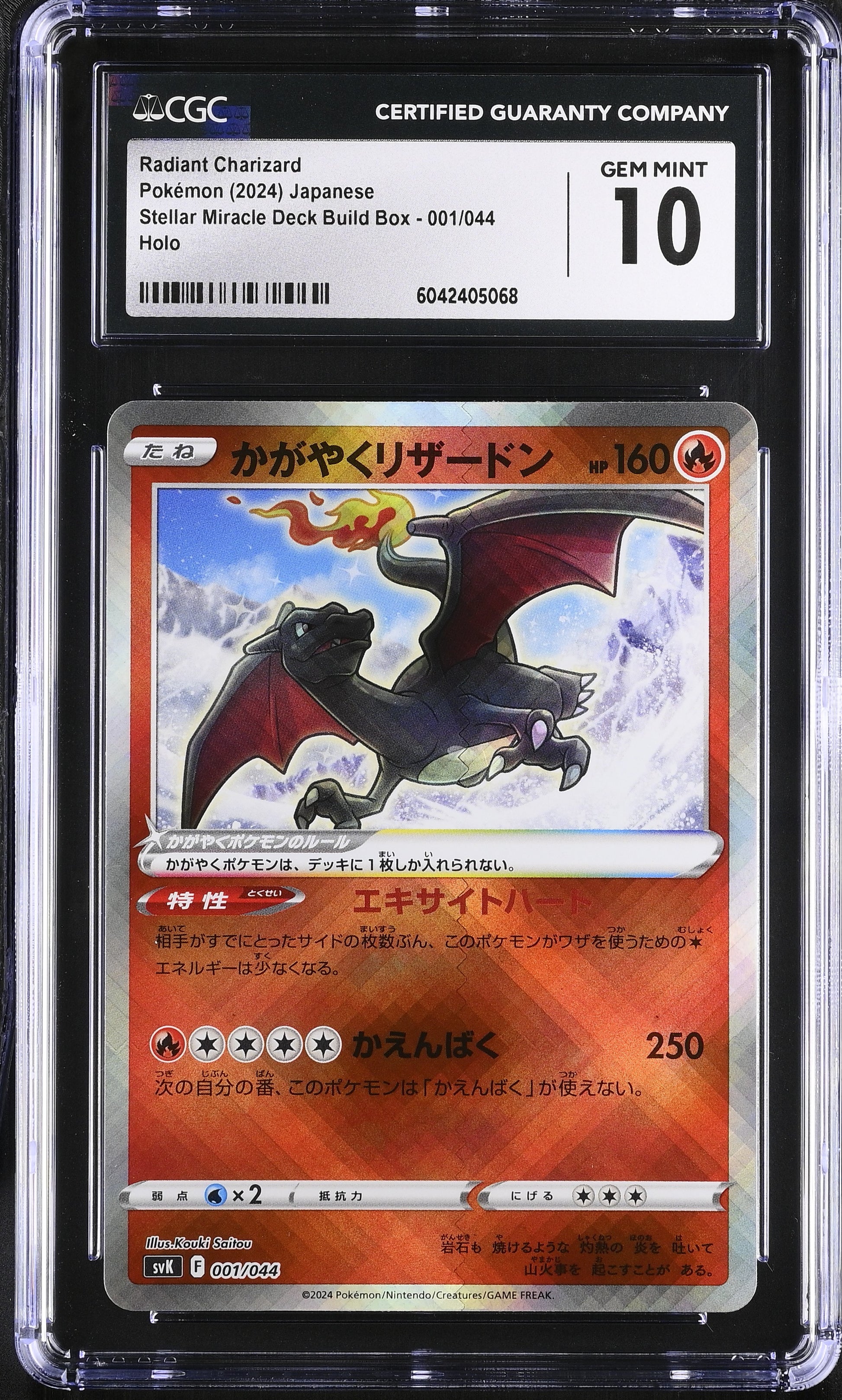 2024 Stellar Miracle Deck Build Box #001/044 Radiant Charizard CGC 10