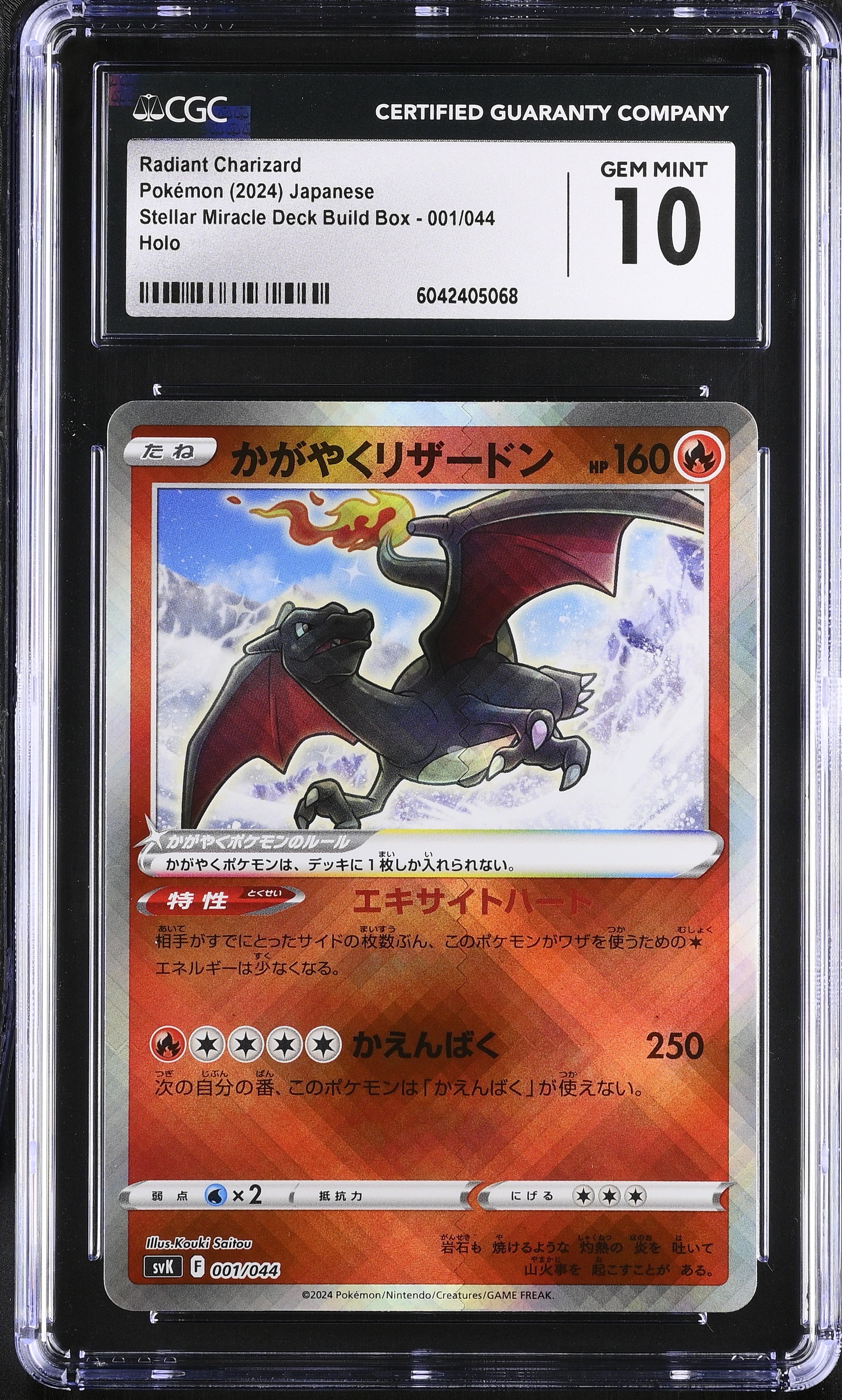 2024 Stellar Miracle Deck Build Box #001/044 Radiant Charizard CGC 10