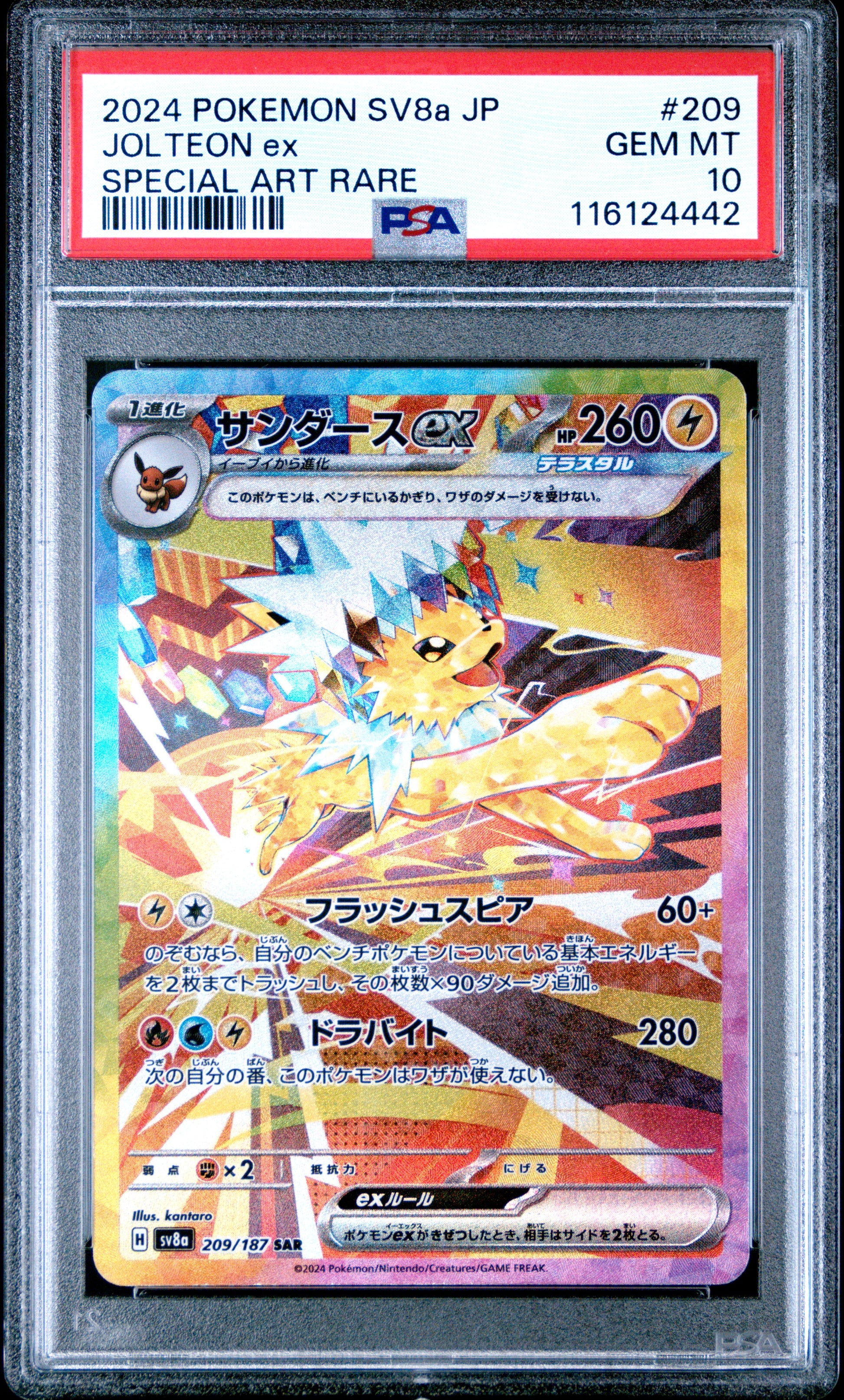 2024 Pokemon Japanese Sv8a-#209 Jolteon Ex Special Art Rare PSA 10