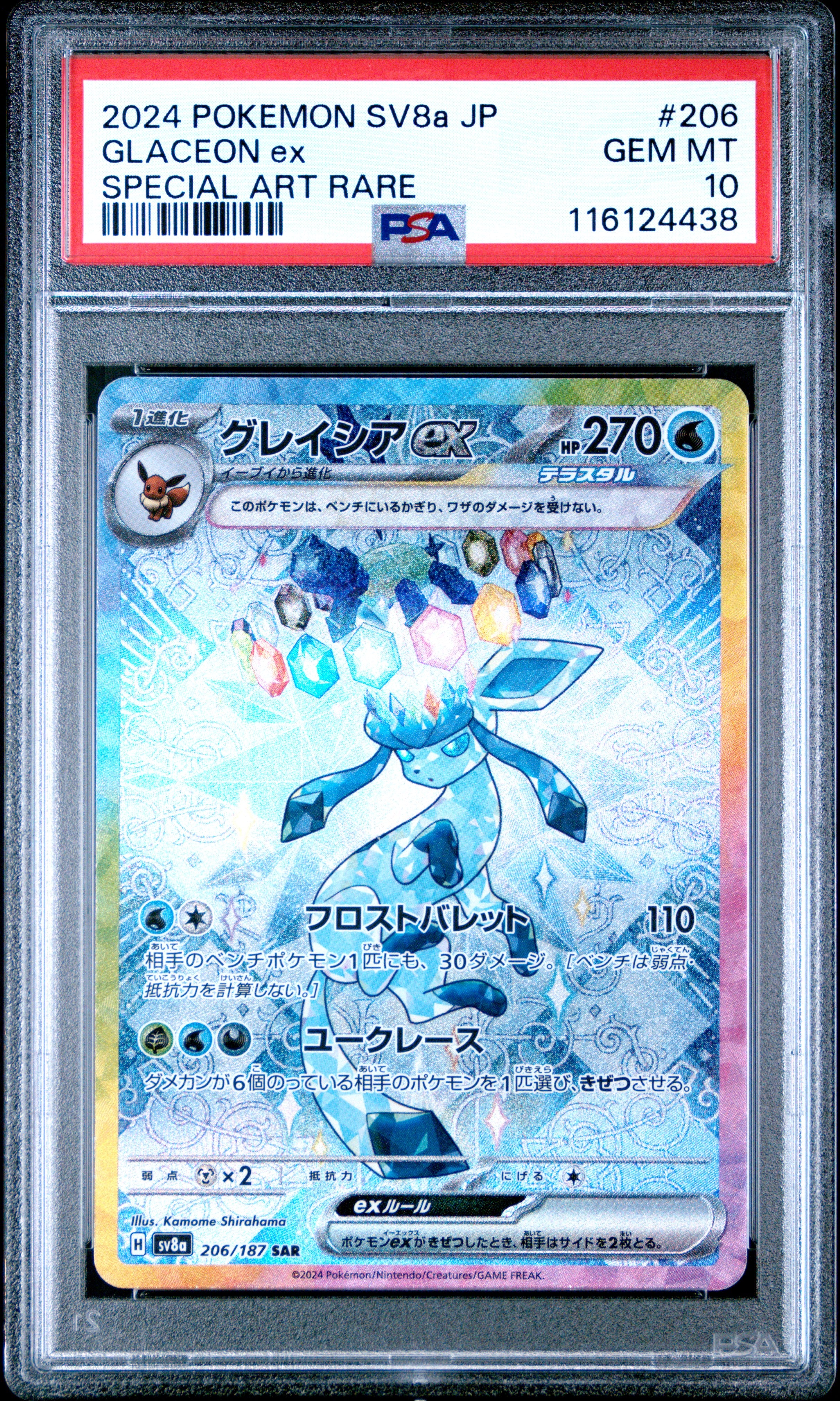 2024 Pokemon Japanese Sv8a-#206 Glaceon Ex Special Art Rare PSA 10