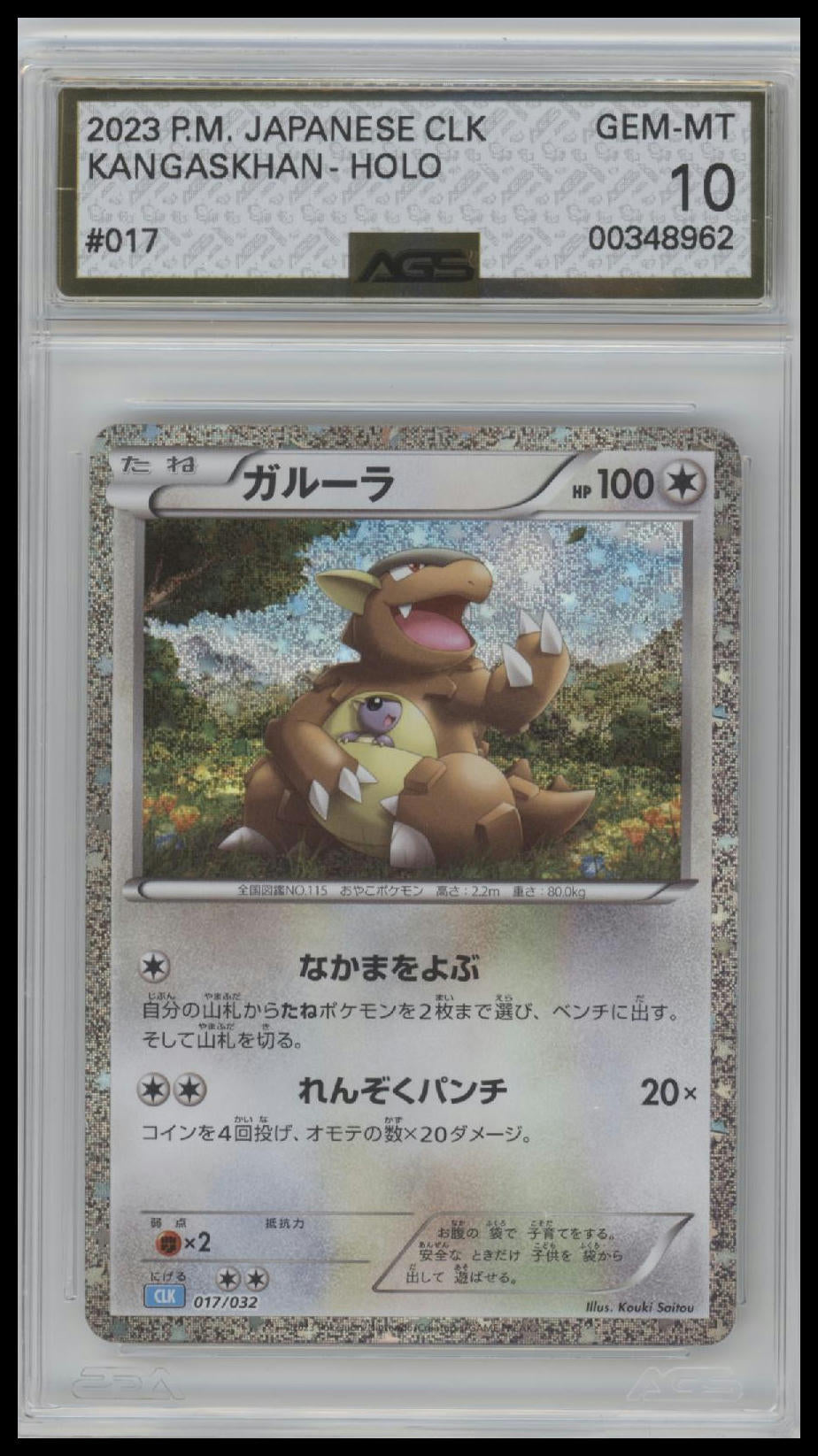 AGS10 - Pokémon 2023 Classic Blastoise Deck Holo  Kangaskhan 017/034 TCG