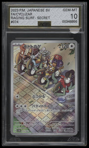 AGS10 CYCLIZAR AR RAGING SURF 074/062 Pokemon Japanese SV3a Art Rare