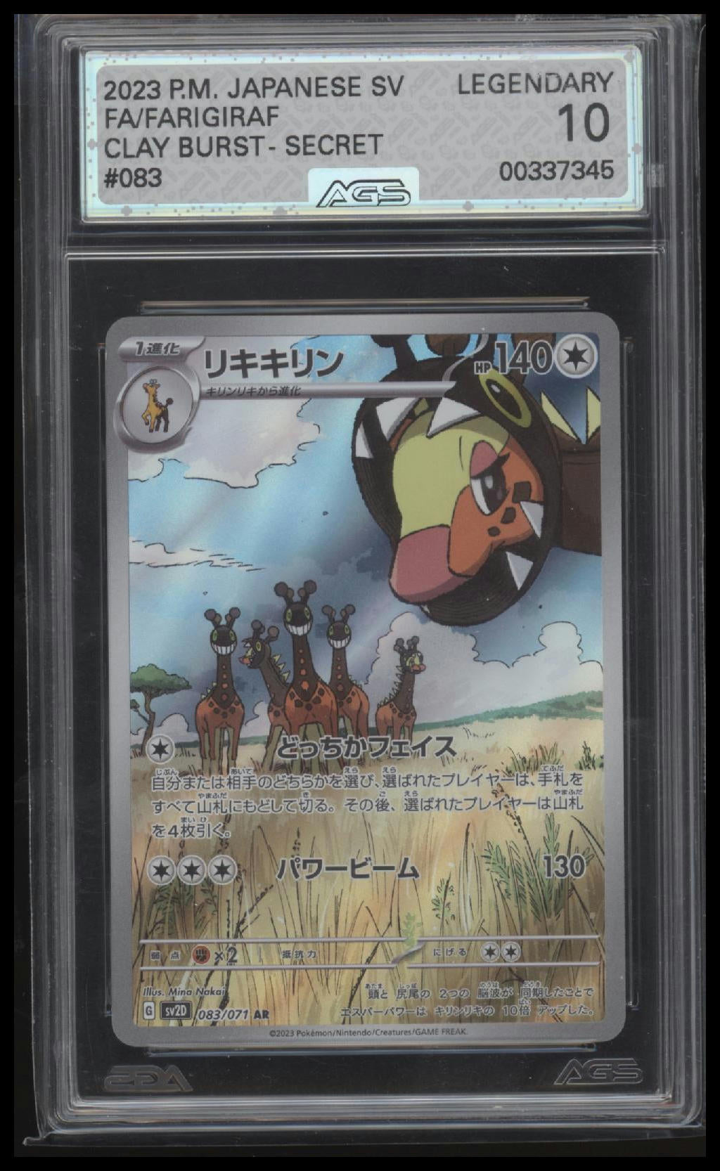 AGS10 Legendary 2023 POKEMON CLAY BURST 083/071 JAPANESE ART RARE AGS LEGENDARY 10 FARIGIRAF