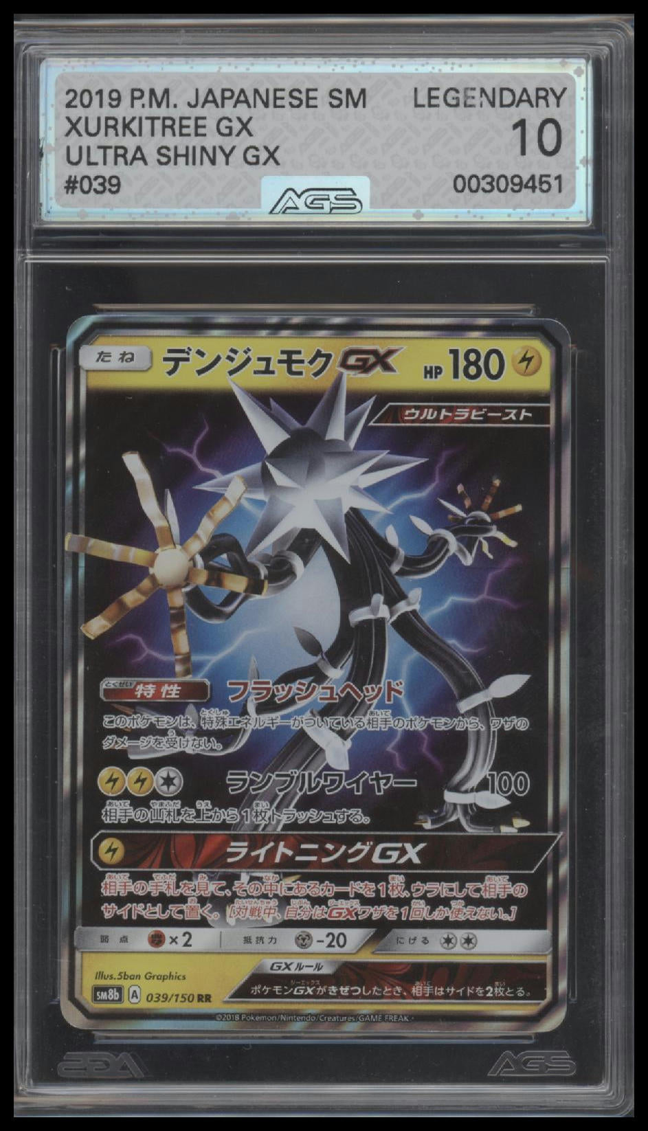 AGS10 Legendary POKEMON Xurkitree GX 2018 Ultra Shiny Japanese Pokémon Card SM8b 039/150