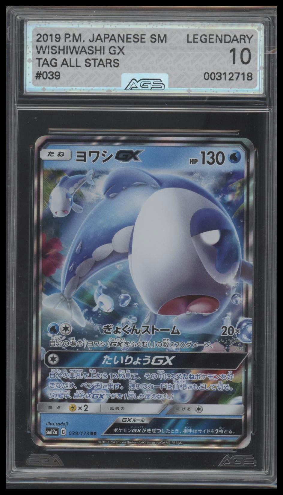 AGS10 Legendary GEM MINT 2019 Pokemon Japanese Tag Team All Stars WISHIWASHI GX #039
