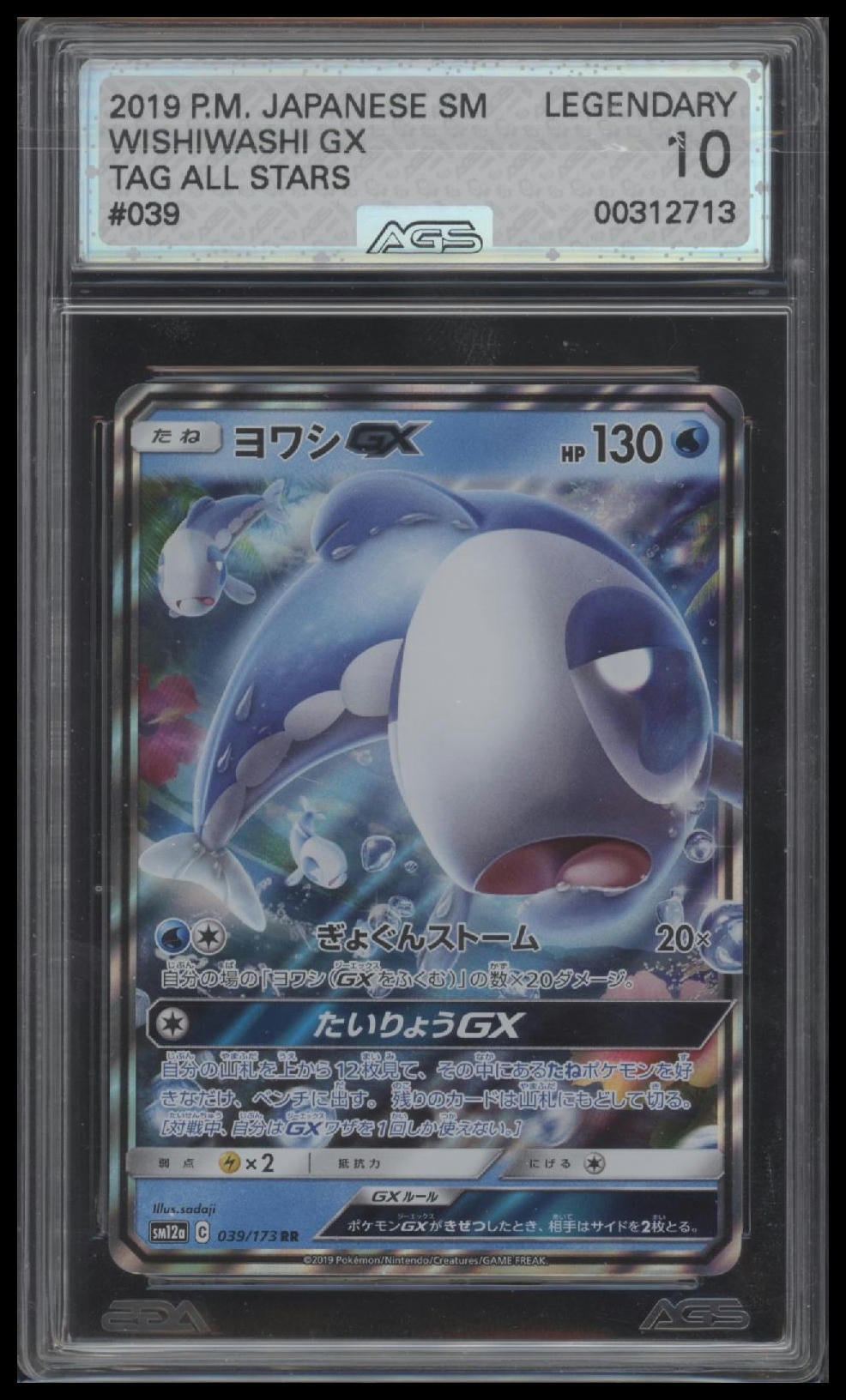 AGS10 Legendary GEM MINT 2019 Pokemon Japanese Tag Team All Stars WISHIWASHI GX #039