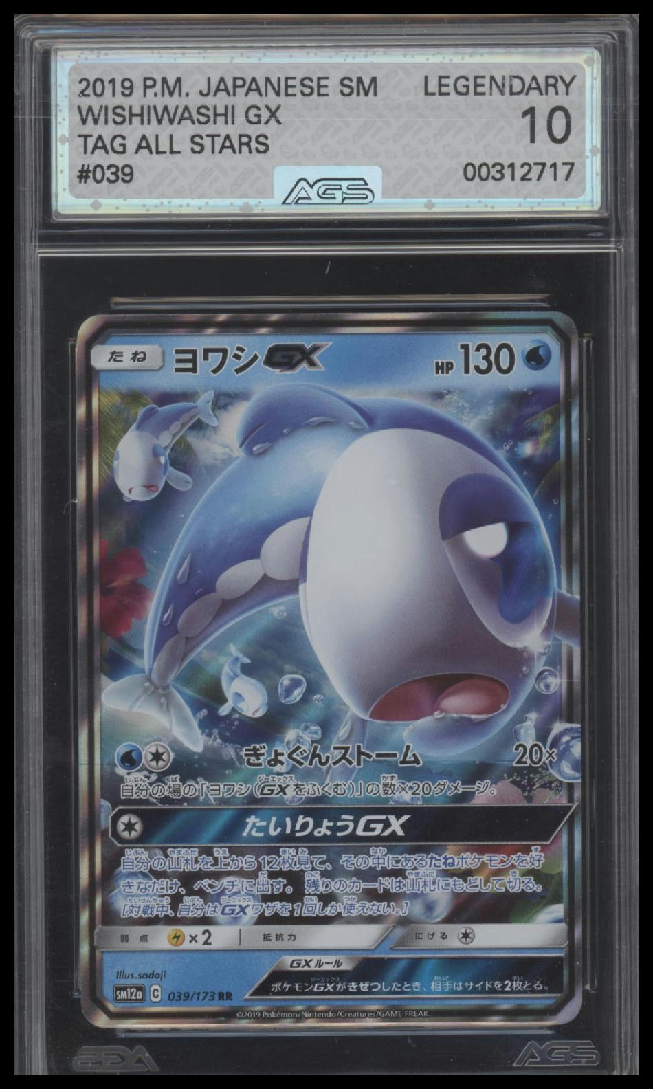 AGS10 Legendary GEM MINT 2019 Pokemon Japanese Tag Team All Stars WISHIWASHI GX #039