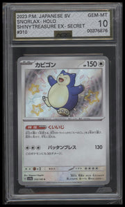 AGS 10- Snorlax 310/190 Sv4a: Shiny Treasure Ex Holo (Japanese) Pokemon