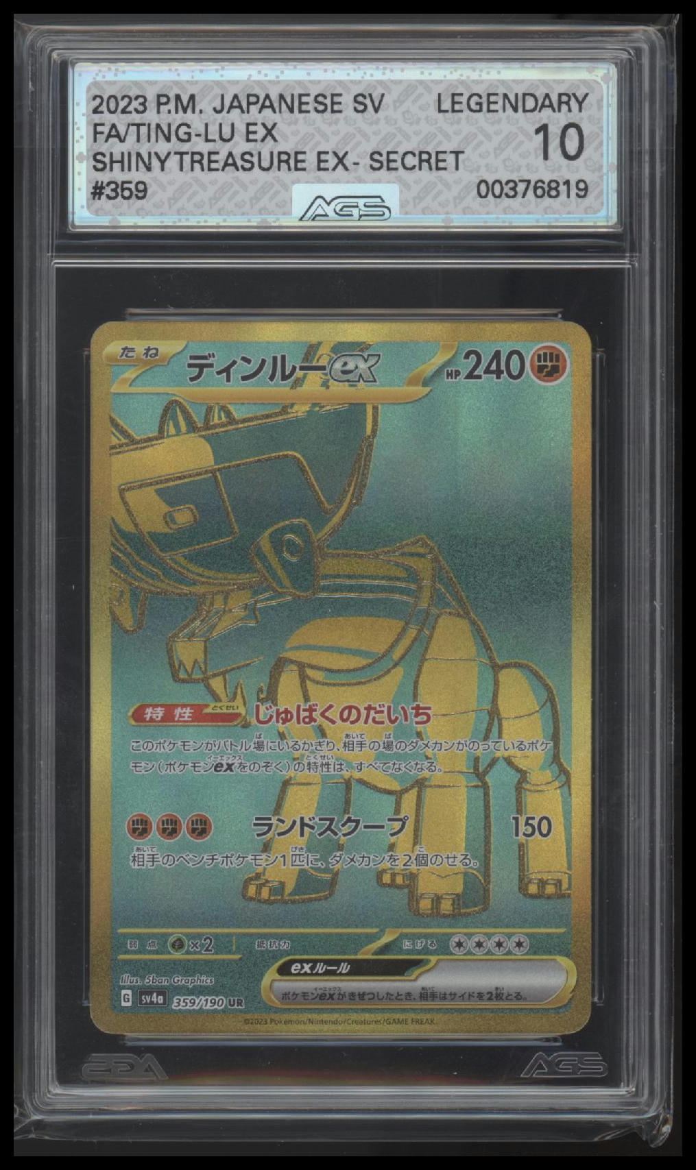 AGS10 Legendary TING-LU ex #359/190 - Shiny Treasures - Japanese Ultra Rare